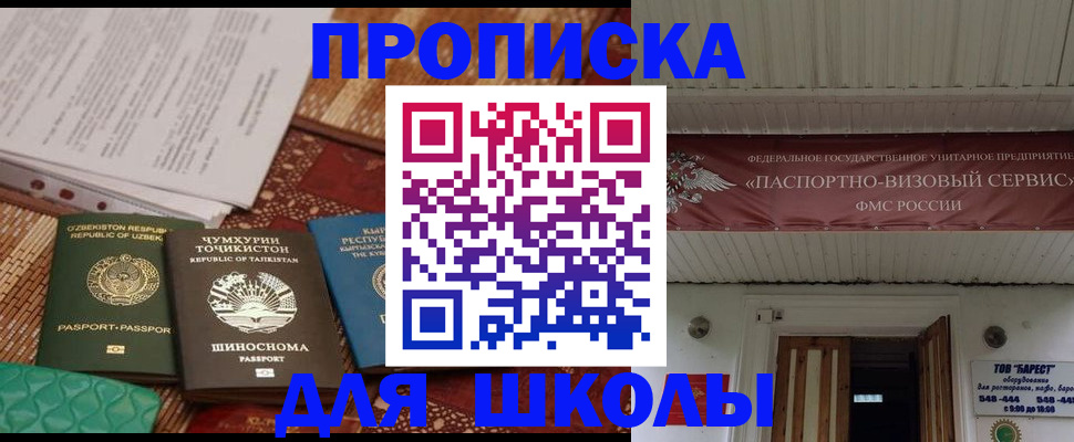 миграционный учет в Свободном