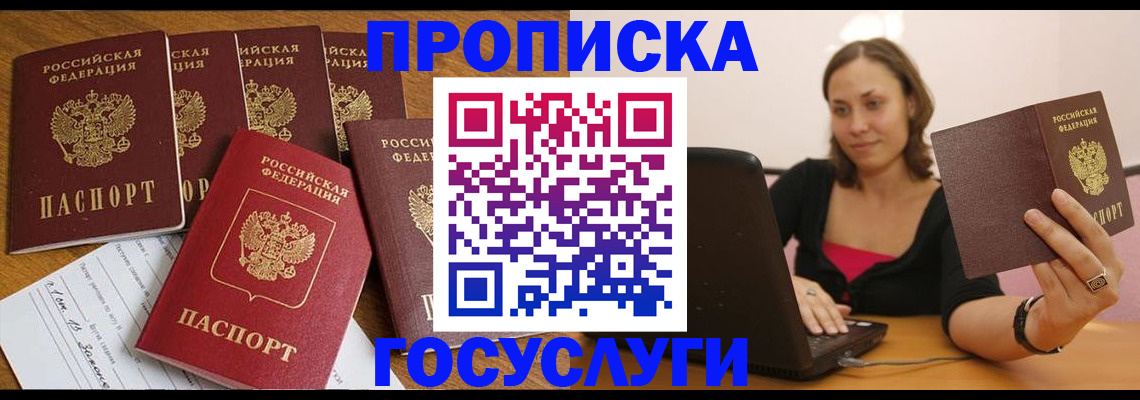 временная регистрация поиск в Свободном